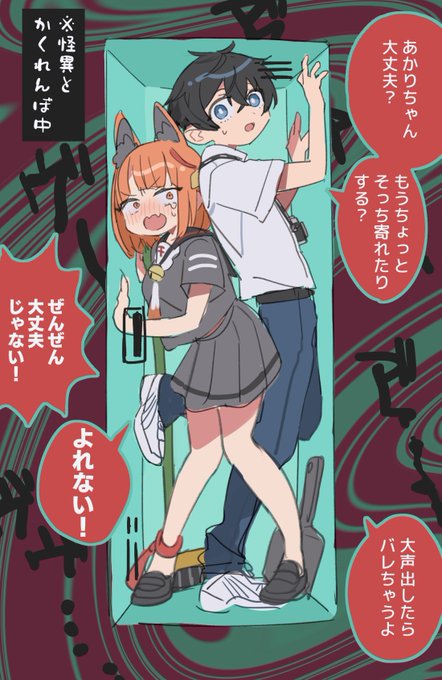 わちゃわちゃ幼なじみ📸⛩