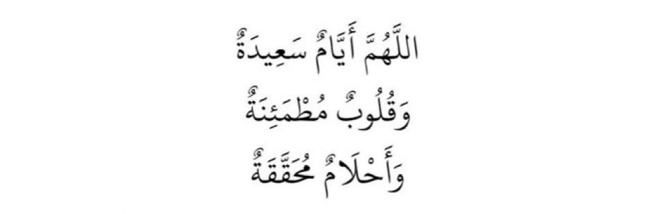 ReemHamoud99's tweet photo. عام هجري مبارك، وكل عام وأنتم بخير 🤍
١-١-١٤٤٦ هـ https://t.co/N0LiAgaG44