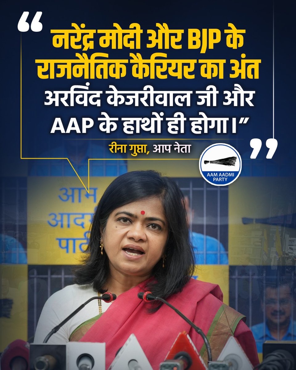 AAP tweet media