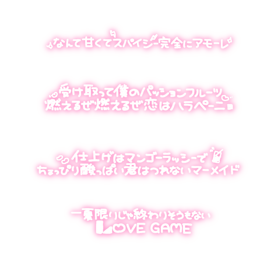 Neo_ROMANTIC's tweet photo. Curry on love / Lienel
歌詞すたんぷ リエネル りえねる https://t.co/GAtJVNNfeZ