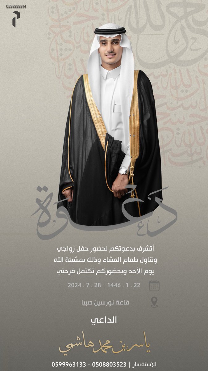 ياسر الهاشمي tweet media