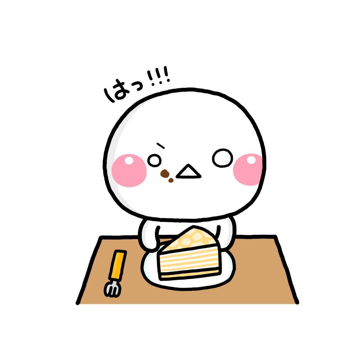 ケーキは1つまで 