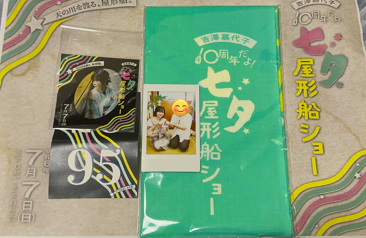 M*Y様 吉澤嘉代子 サイン入りチェキ 2025年最新】吉澤嘉代子 サインの人気アイテム - メルカリ