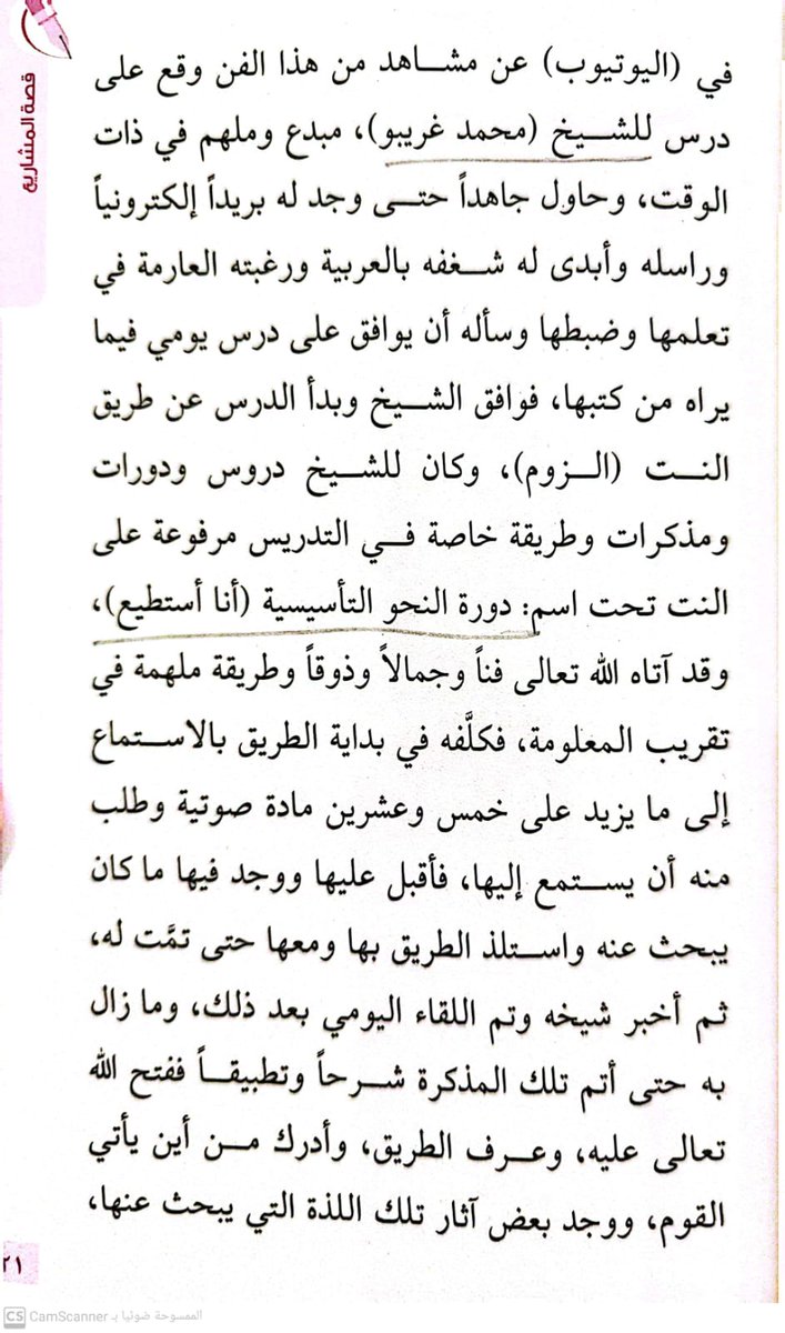 gharibo_mohamad's tweet photo. 🔴كتاب فصول من الحياة د. مشعل الفلاحي

🔴كل الشكر والتحية للدكتور مشعل على هذه الكلمات الطيبة https://t.co/10MqRZWHdv