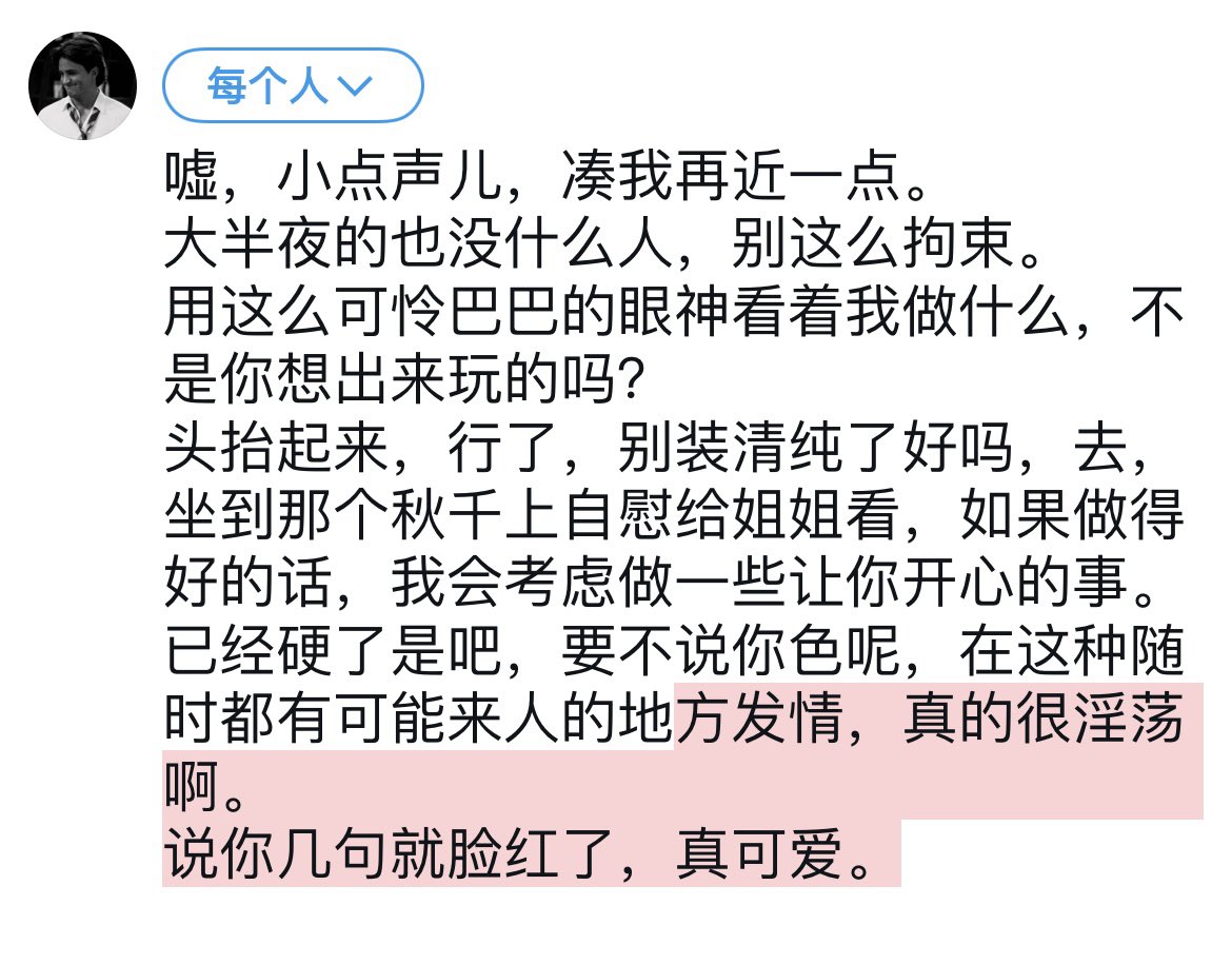 XChanandber's tweet photo. 《深夜的公园play》

#女喘 #女喘台本 #四爱 #4i #四爱女攻 #短打台本 https://t.co/KJsuOe7Spr