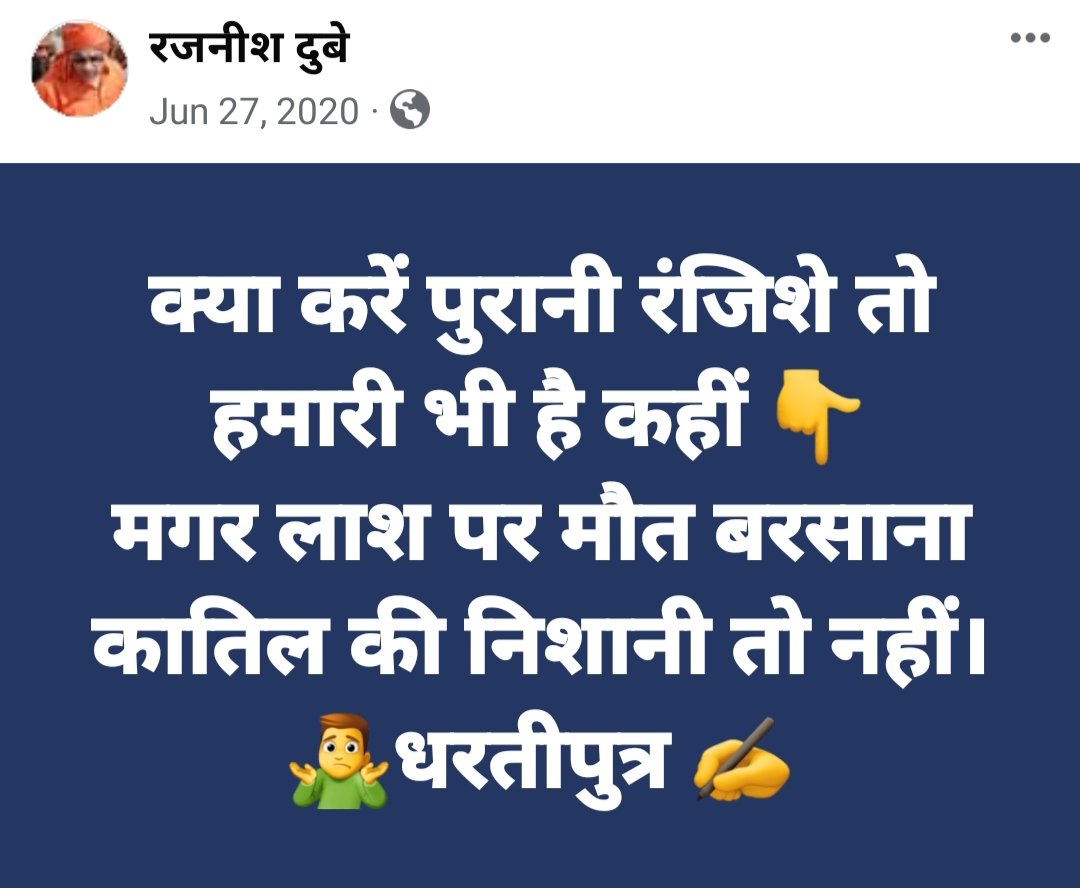 धरतीपुत्र (@rajneesh307) on Twitter photo 