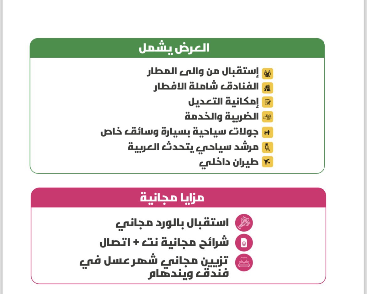 عرض سفر ✈️ #اندونيسيا 10 ليالي
🏡فنادق 5 نجوم
✈️طيران داخلي
🚕توصيل من وإلى المطار
🚌جولات يومية
👤مرشد سياحي يتحدث العربية
📱شرائح نت مجانية + اتصال
الشخص في الغرفة المزدوجة
 4350 ريال
للحجز التواصل واتس 0503706072