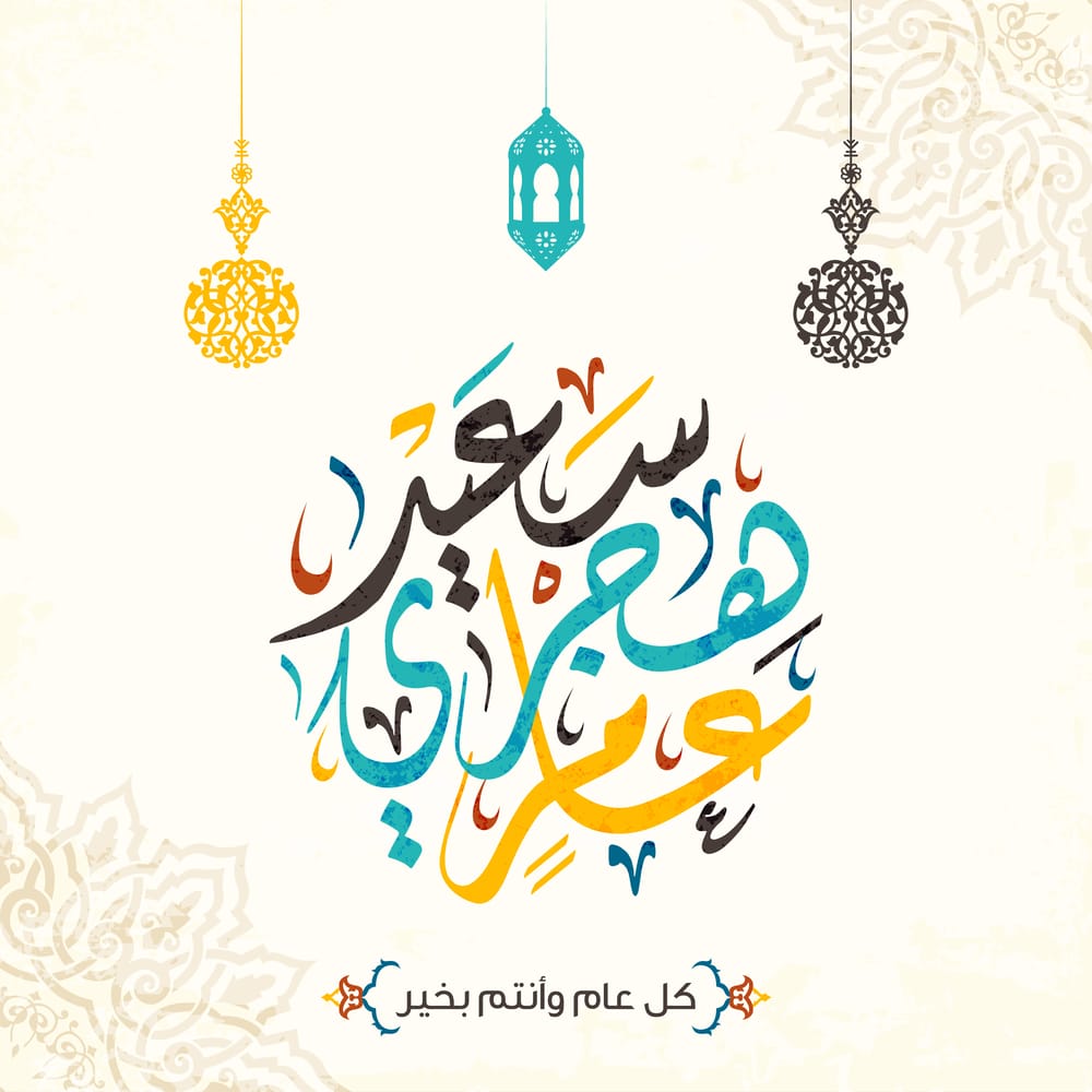jadayel's tweet photo. #عام_هجري_جديد١٤٤٦ه https://t.co/hS9g9qmscp