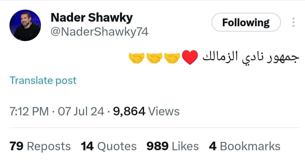 شكرا شكرا جمهور مدرسه الفن والهندسه #الزمالك