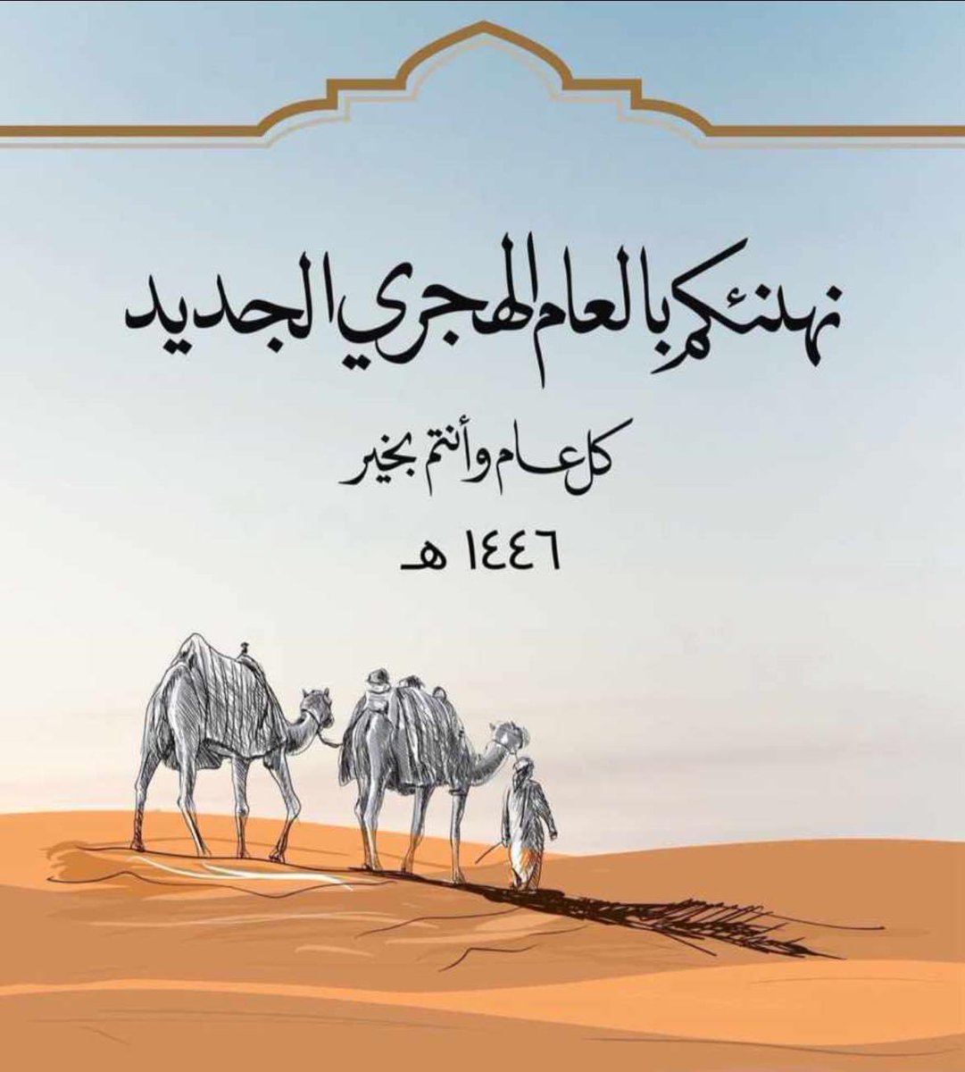 كل عام والسودان بالف خير