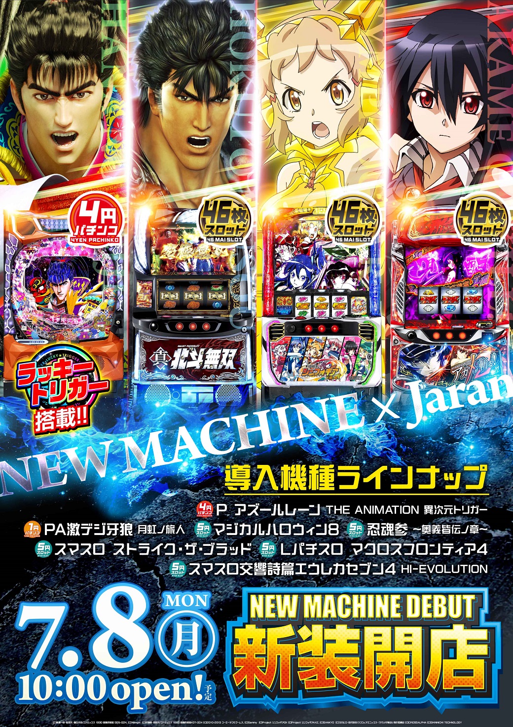 マジカルハロウィン8 ストライク・ザ・ブラッド