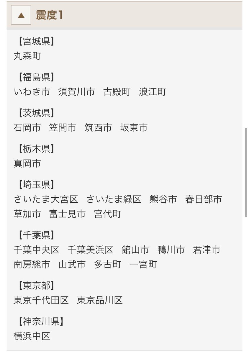 inosan97's tweet photo. 【緊急地震速報】

小笠原諸島西方沖で地震
最大震度 3
2024/07/8発生5:02分頃
マグニチュード6.3
深さ530km 
津波の心配なし https://t.co/BWltiUPir9