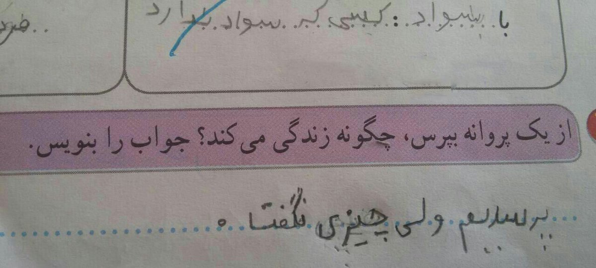 جواب تراز :
