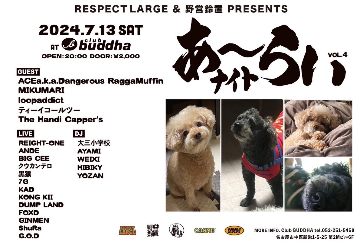 今週土曜
配信リリース日、あーらいナイトに出演
buddhaに集合願います