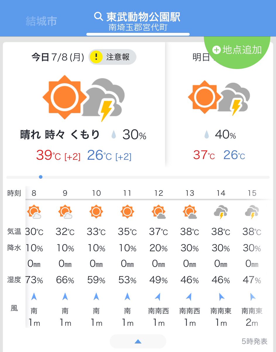 haruurarahare's tweet photo. 今日、遠足…低学年だけで、引率の先生がいるとはい���40人と先生数人でこの気温…

お弁当は作ってるけど、熱中症アラート出て出かけるなっていってるのに動物園

うーーーーーん、次男を説得しよう
ちょっとそこまで学校を信用できない https://t.co/Ft8m4YkjdF