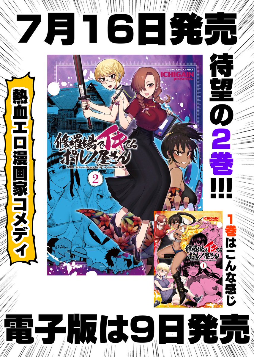 電子版 明日配信!
 https://t.co/8hdKa0BSOZ 