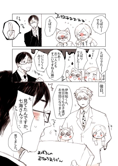 じゅににゃにゃのとばりのとっくん。 