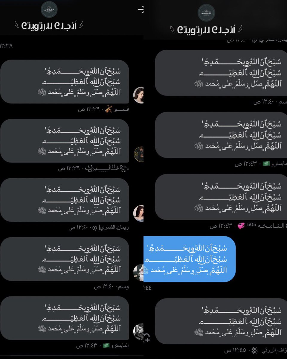 r_f15_'s tweet image. سُبْحَﭑنَﷲً͜وبحَـــــــمّدِھِْ'                    
سُبْحَﭑنَﷲ͜ ﭑلعَظِيّــــــــــﻣ
آللّهُمَّ ᷂᷂صّلِ ᷂᷂وسَلّمْ ᷂᷂عَلى ᷂᷂مُحَمد ﷺ

 #قروب_أنجل_للرتويت