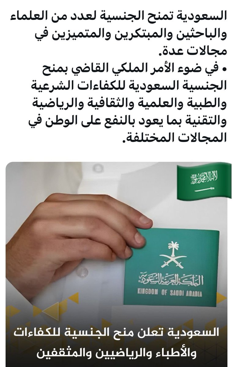 falehalkhudair1's tweet photo. #حمد_العنزي
قرار وزيرالصحة مضحك
ايقاف الدكتور حمد العنزي
ياعيب الشوم يا وزير الصحة
والله عيب عيب
شوف جيرانا السعودية
والامارات وقطر
يجنسون اي مبدع
وعندنا علي طول توقيف
اعتقد الوزارة خايفة من العنصريين
اقول اتقوا الله في بلدنا
وعيب هذا التوقيف
��ع دكتور عبقري
مع الاسف ياوزير الصحة https://t.co/gvu2Agayqt