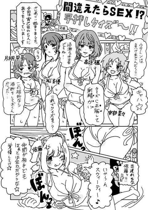 【skeb】佐藤の早押しクイズ⭐︎(1/4)