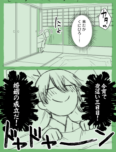 おはようございマッスル月曜日～!良い一日をー!👋

猫🌱ネタ、結構長いこと描いてきたけど、まだおじいちゃん顕現してから三日目の夜なんだぜ! 