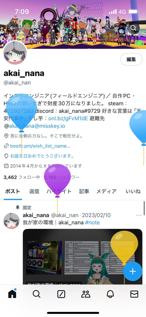 akai_nana tweet media