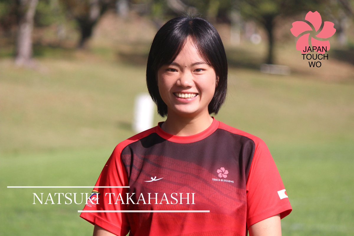 選手紹介15】 名前:髙橋夏希/NATSUKI TAKAHASHI 出身地:千葉県 応援
