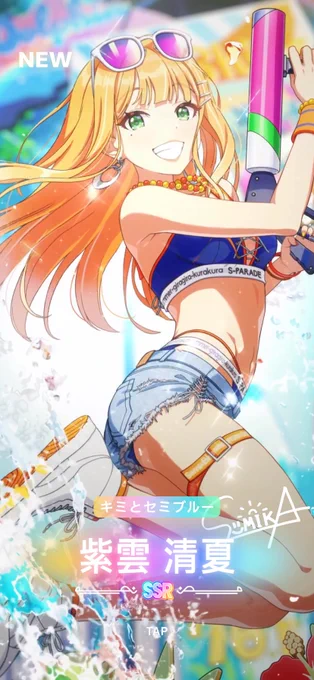 サンキューデイリーガシャ 