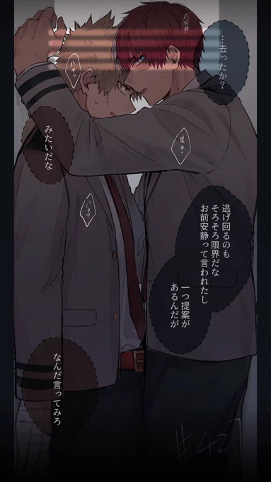 集団幻覚がすごくてもはや真実 ※本誌 轟爆 