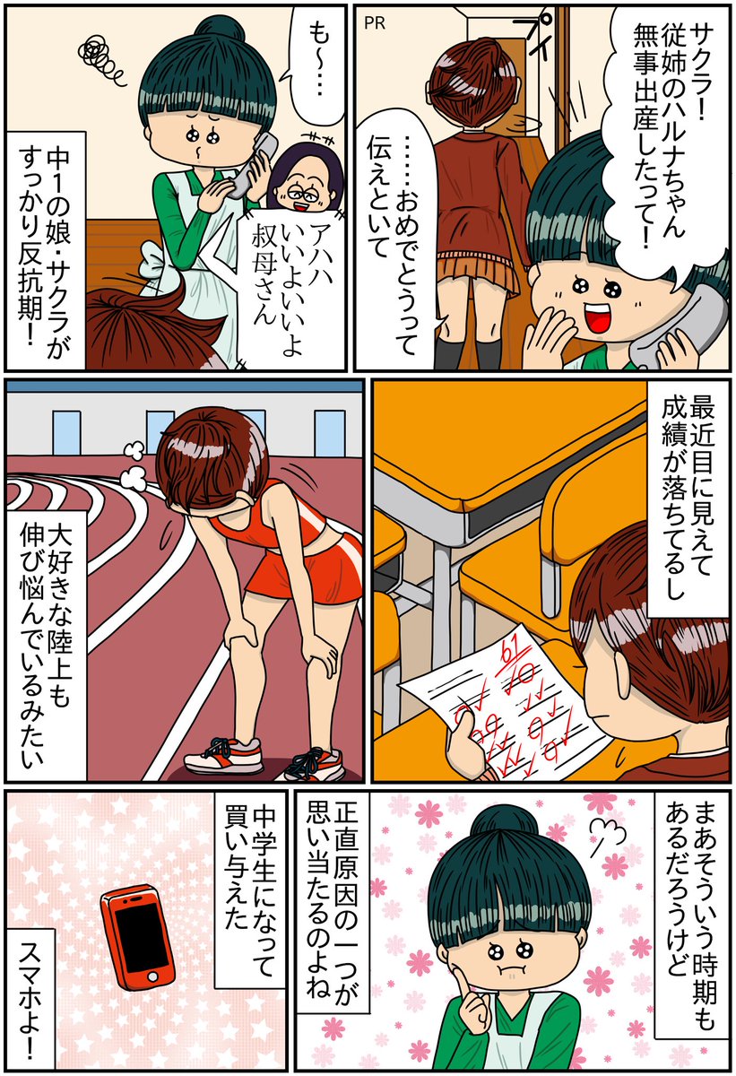 (1/2)

#漫画が読めるハッシュタグ 