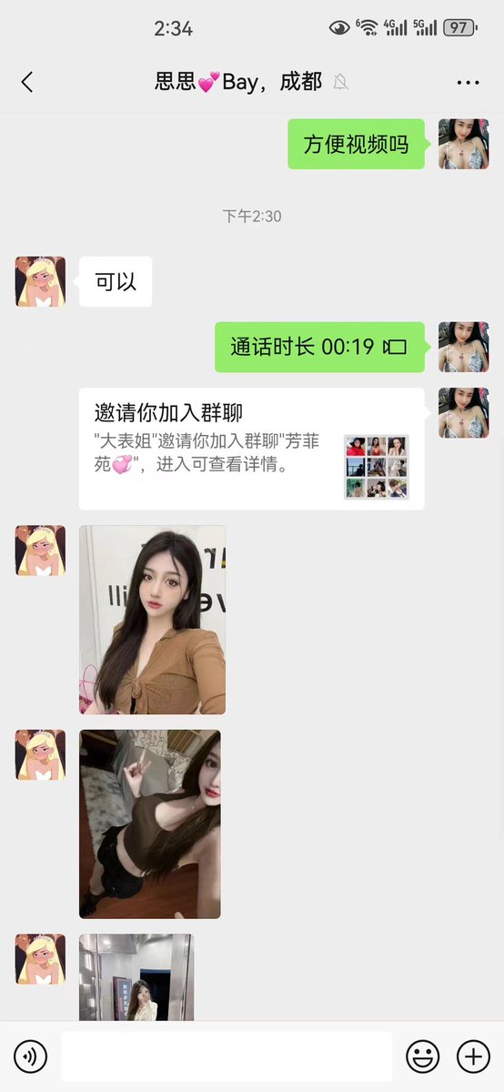 哇塞，表姐群里新来的这个成都的小母狗真漂亮呀，表姐已视频通话露脸验证！100%真实！颜值身材都在线！私信表姐入圈进群就可以认识全国各地的小母狗，参加表姐的各种线上、 线下活动、福利多多！😍 https://t.co/SzTyzuBbwV