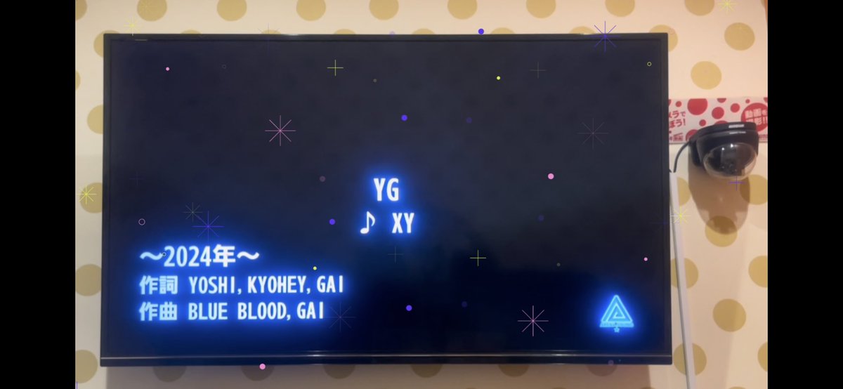 xy_20230630's tweet photo. カラオケルームでXYバンドのYGの画面をみて震えました❤️🔥
あー😭😭😭
#BLUEBLOOD ( #YOSHI #KYOHEY #FURUTATSU #KAIRI )
#XYBAND #XY_YG https://t.co/ktqX8bx9fp