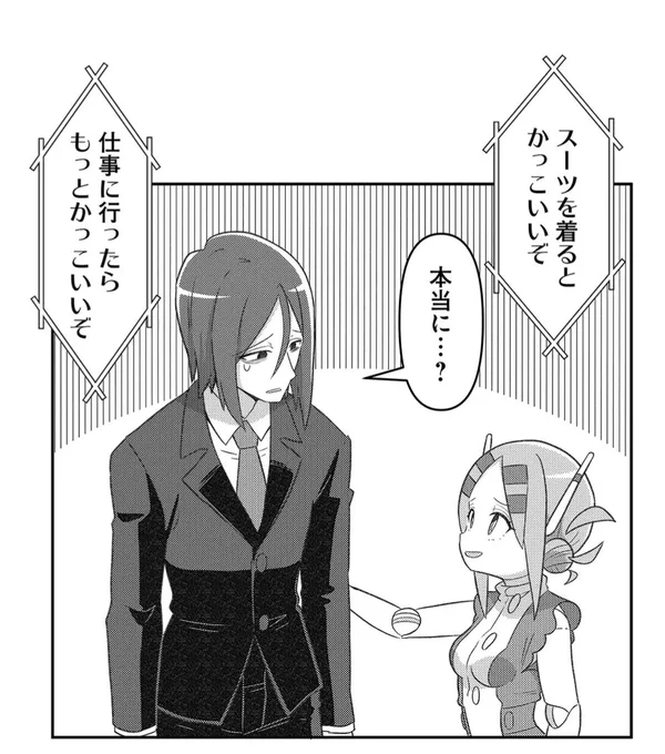 月曜日、働く元気をくれるブレイブリーです