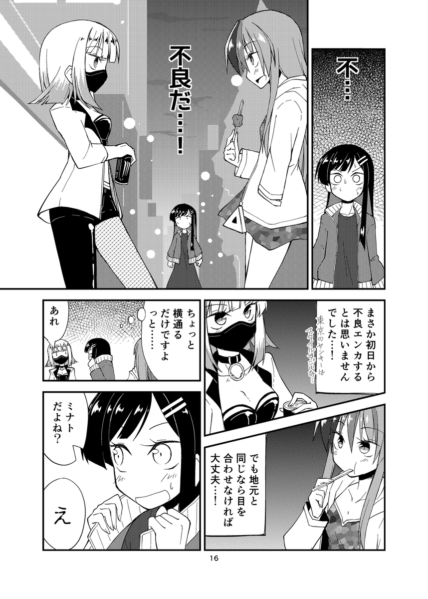 ギャ 