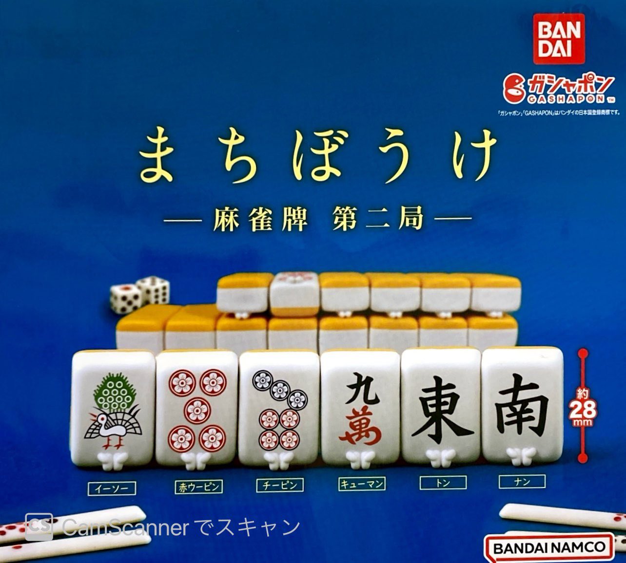 まちぼうけ 麻雀牌 荒っぽ 第三局 チュン 中 まちぼうけ 麻雀牌 荒っぽ 第三局 チュン 中