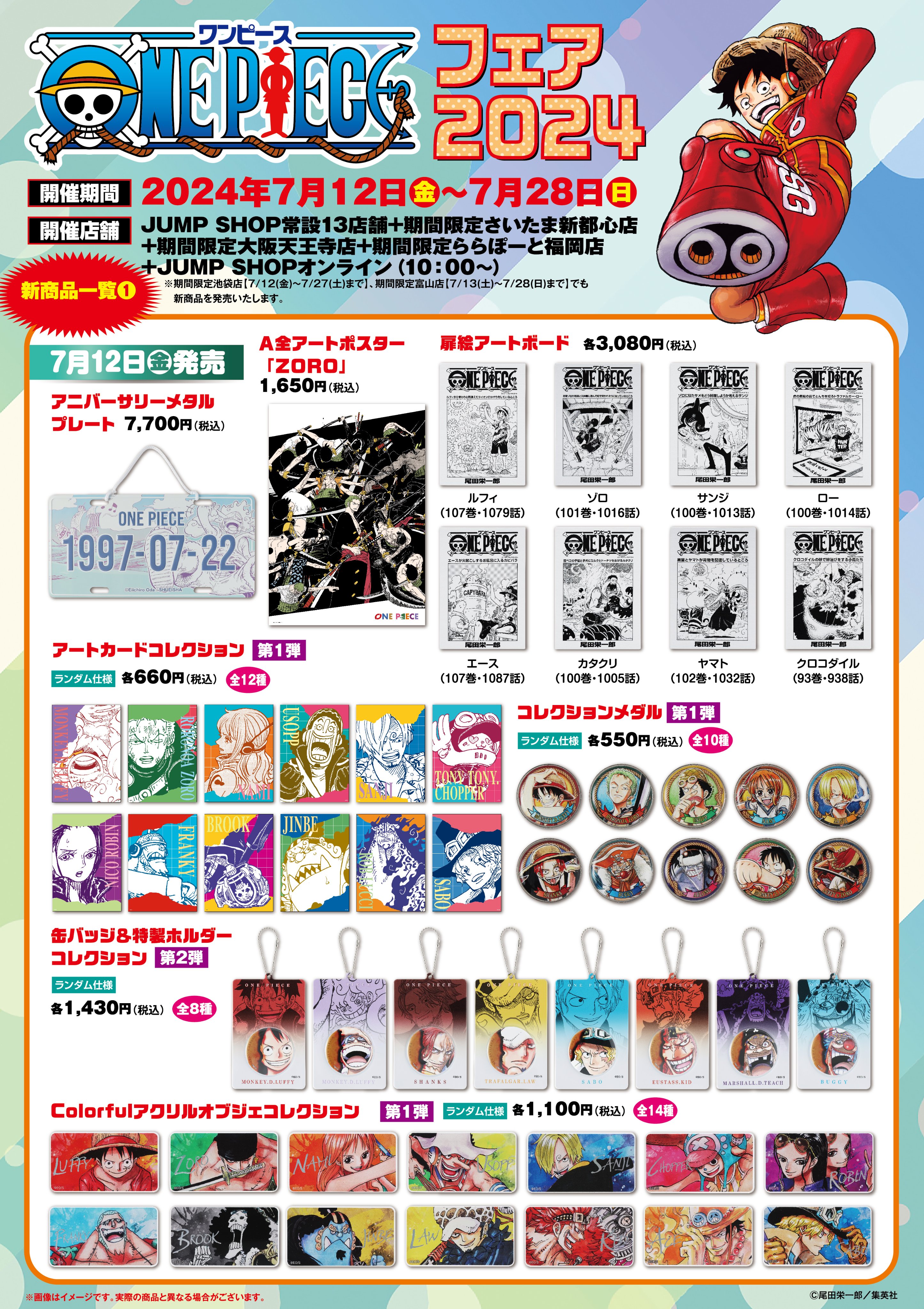 ジャンプショップ JUMP SHOP【公式】 on X: ジャンプショップ JUMP SHOP【公式】 on X: