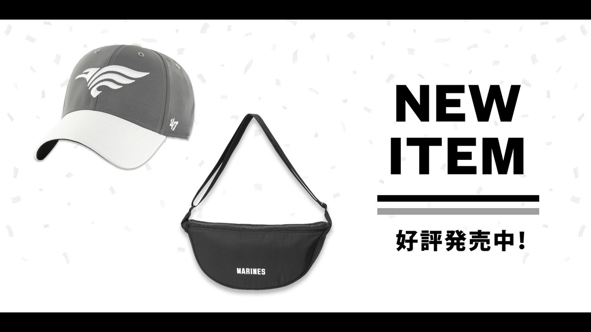 マリーンズストアでは7/9(火)から新商品を販売します。 選手ぬいぐるみ