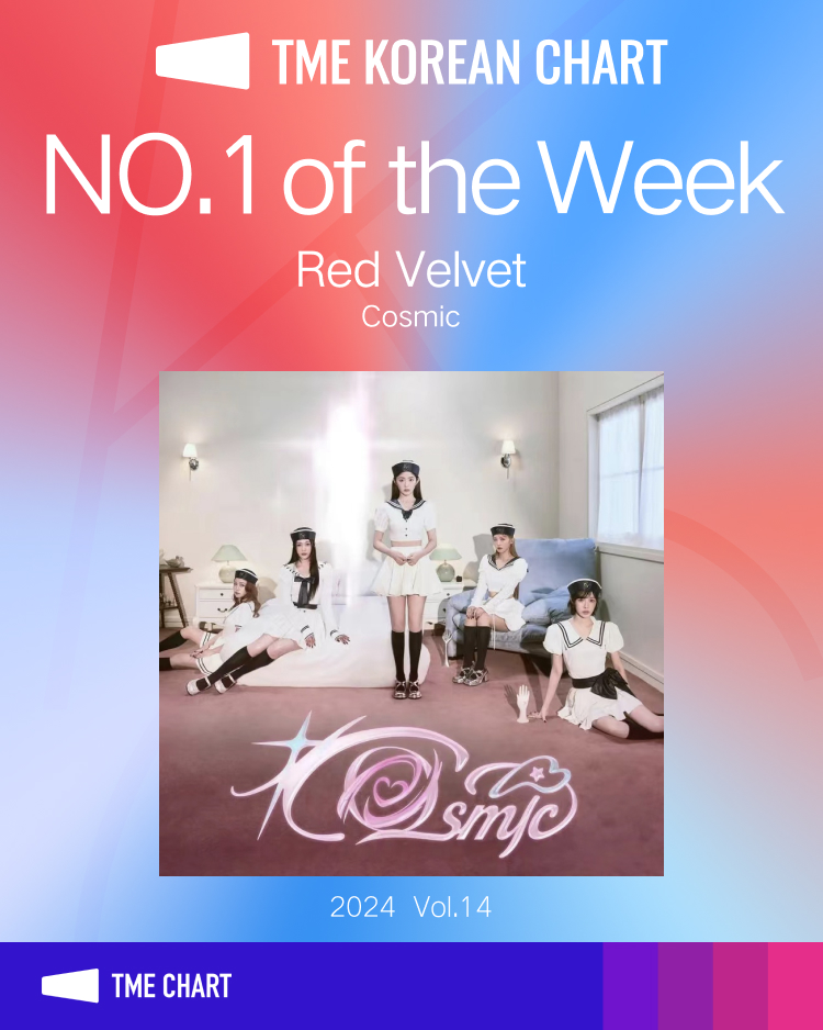 Red Velvet's focus track, 'Cosmic', acheives No.1 of the week on the 'TME KOREAN CHART'!
ReVeluvs, thank you for all your love!💕

#레드벨벳 #RedVelvet
#코스믹 #Cosmic
#RedVelvet_Cosmic