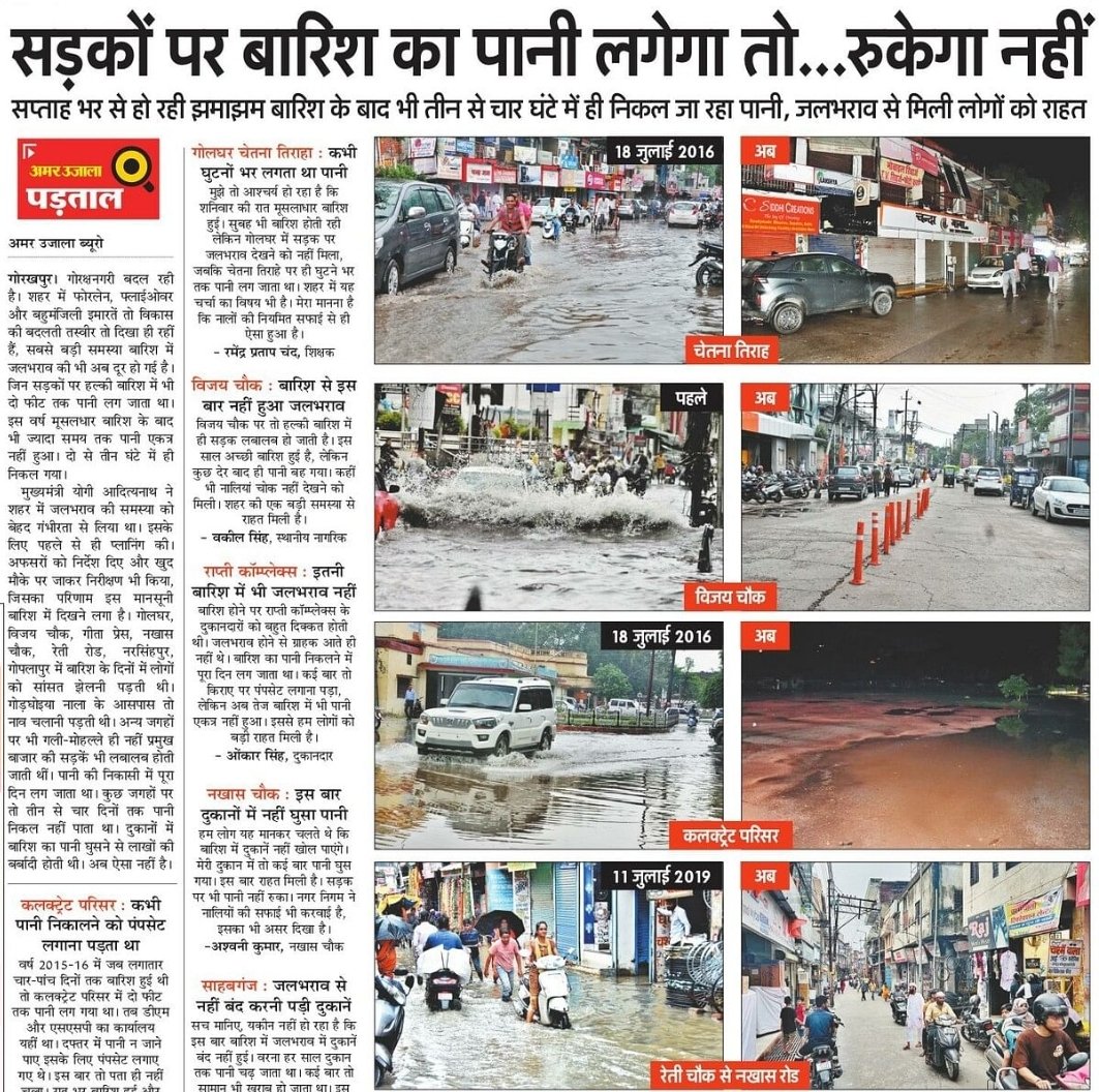 Nikhil Tiwari (@nikhil_tiwari7) on Twitter photo जलनिकासी के लिए नगर निगम ने किए प्रयास <a href="/DrMangleshBJP/">Dr. Manglesh Kumar Srivastava</a> <a href="/MCGorakhpur/">Municipal Commissioner Gorakhpur</a> जलनिकासी के लिए नगर निगम ने किए प्रयास <a href="/DrMangleshBJP/">Dr. Manglesh Kumar Srivastava</a> <a href="/MCGorakhpur/">Municipal Commissioner Gorakhpur</a>
