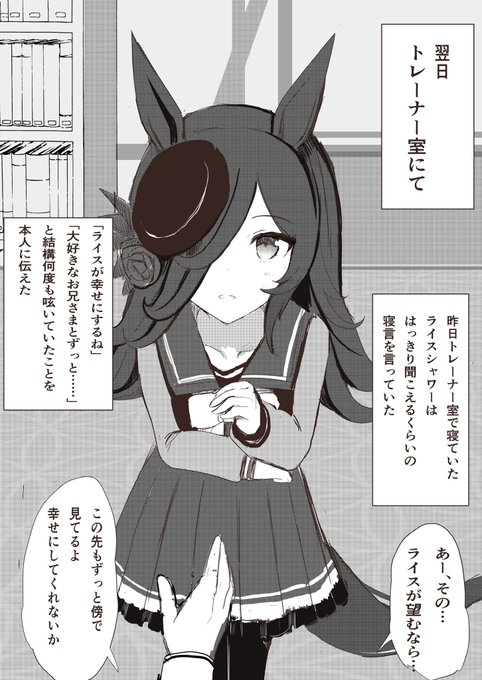 寝言 