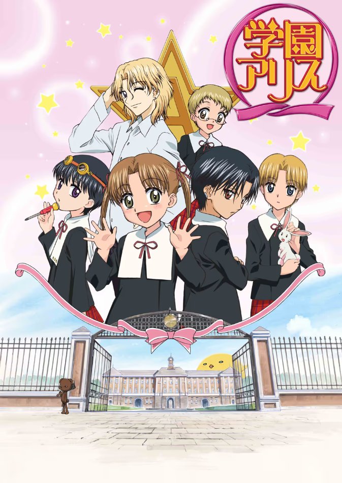 shoujocrave's tweet photo. "Gakuen Alice" (学園アリス) is currently trending on Japan

There's not really an explanation for this, but it seems that people still have interest and hopes for an anime reboot of the series. https://t.co/60FegXFMs6