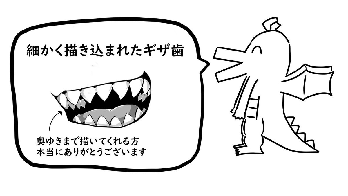 ギザ歯の摂取は健康に良い 