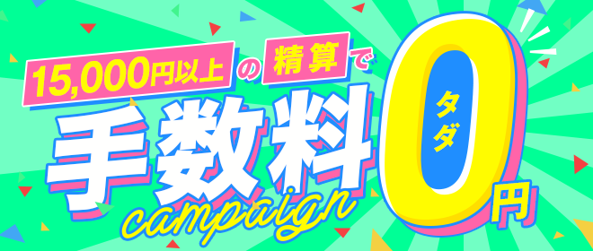 moa_ocha_berry's tweet photo. ／   
精算手数料無料キャンペーン記念❣
 ＼  

先週予告してました！
#リポストキャンペーン
抽選30名様に500ptsプレゼント✨

①@moa_ocha_berryをフォロー 
②この投稿をリポスト  
③当選DM画像を添付し、アプリ内問い合わせから「リポストキャンペーン」応募   

応募締め切り7/16マデ🎁 https://t.co/1XKo76TiPk
