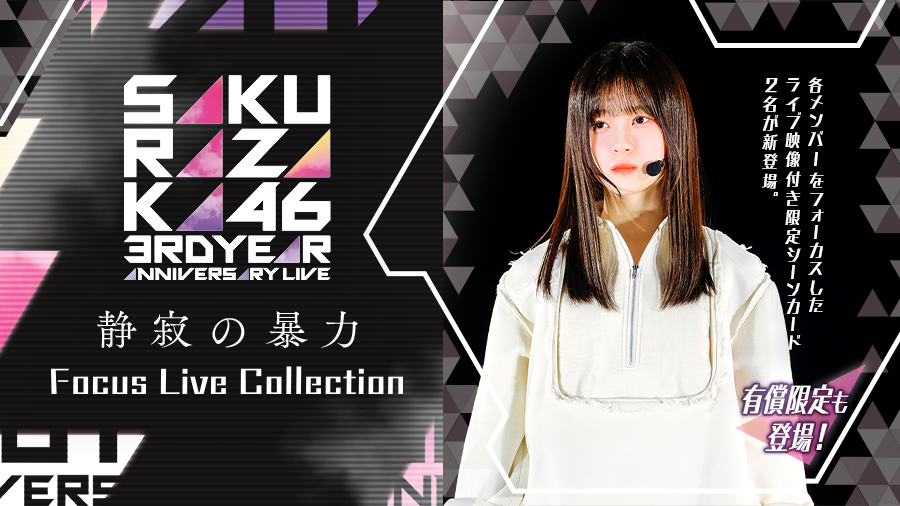 ユニエア】大型企画『UNIFES』開催!イベント、ガチャ、特別 ユニエア】大型企画『UNIFES』開催!イベント、ガチャ、特別