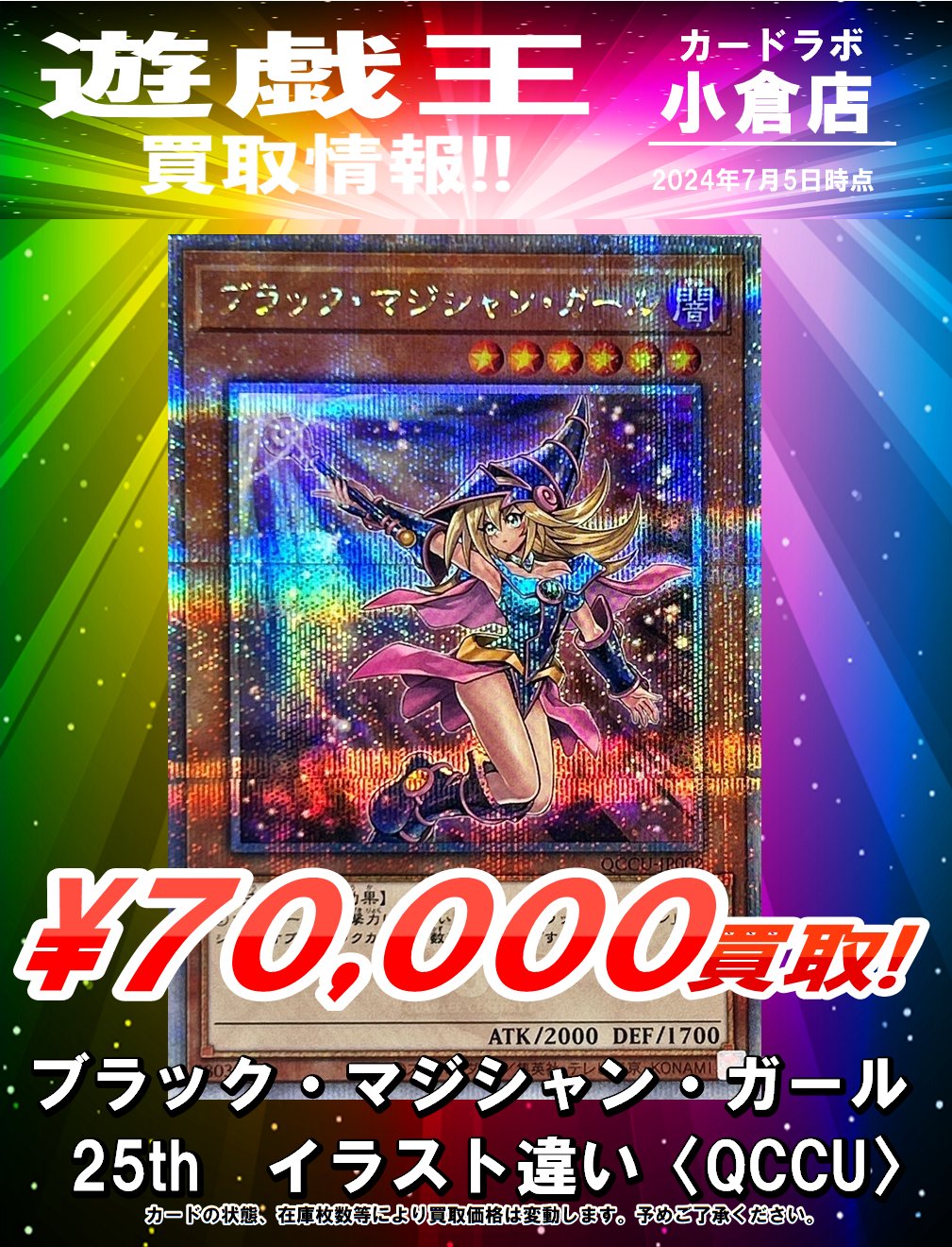 カードラボ 小倉店 on X: カードラボ 小倉店 on X: