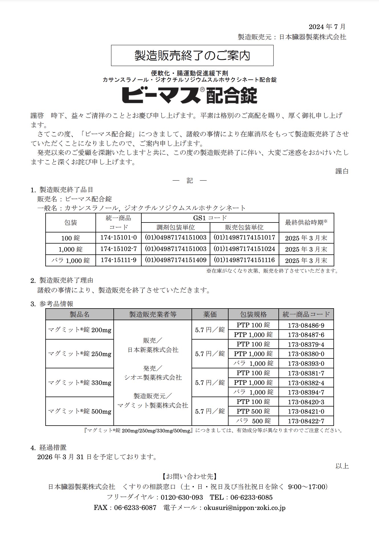 Z/X Code reunion 1 特製デッキ同梱版 (ジャンプコミックス