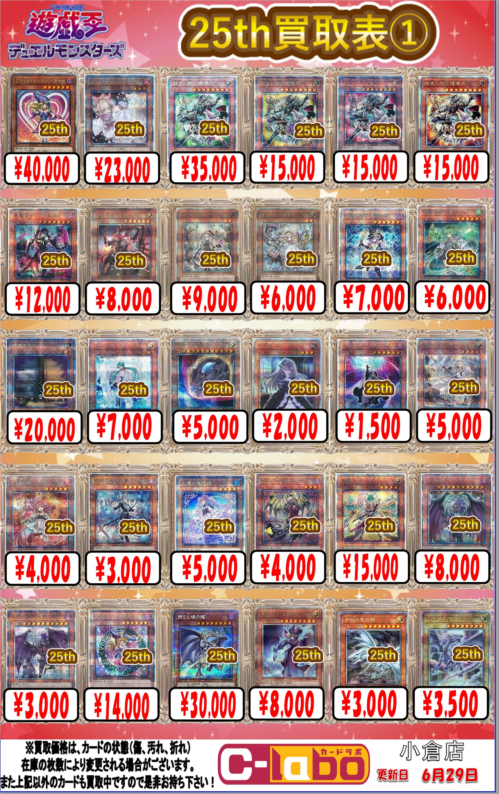 カードラボ 小倉店 on X: カードラボ 小倉店 on X: