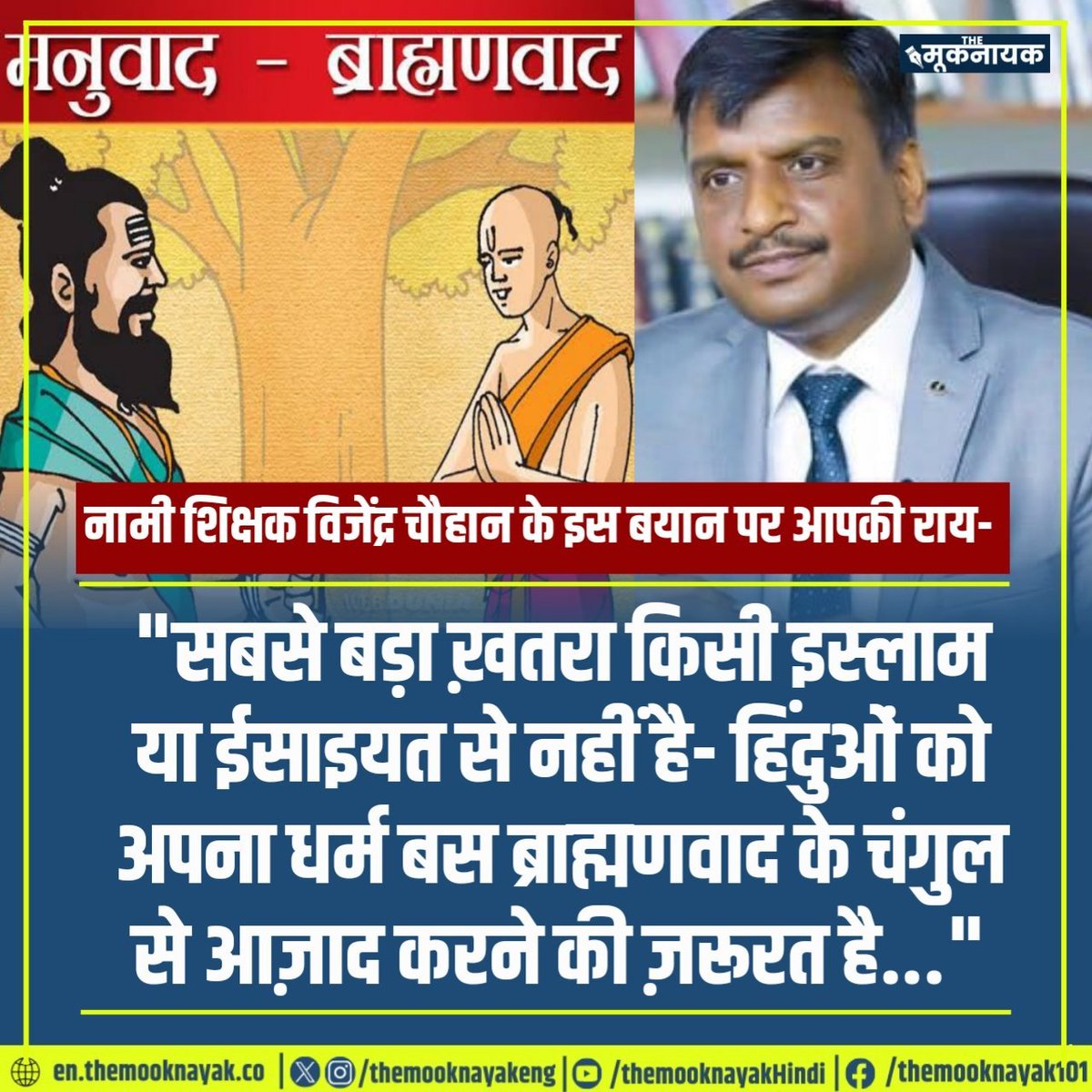 हम विजेंद्र चौहान के साथ खड़े है ✊✊

#StandWithVijendraChauhan 
<a href="/Bhilraj11/">Bhanwarlal parmar</a> <a href="/roat_mla/">Rajkumar Roat</a>