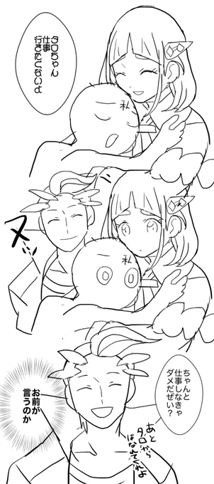 カキタロとアタイ