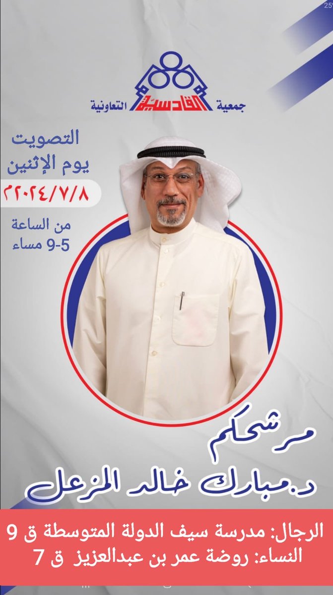 د.مبارك المزعل (@dairector) on Twitter photo 